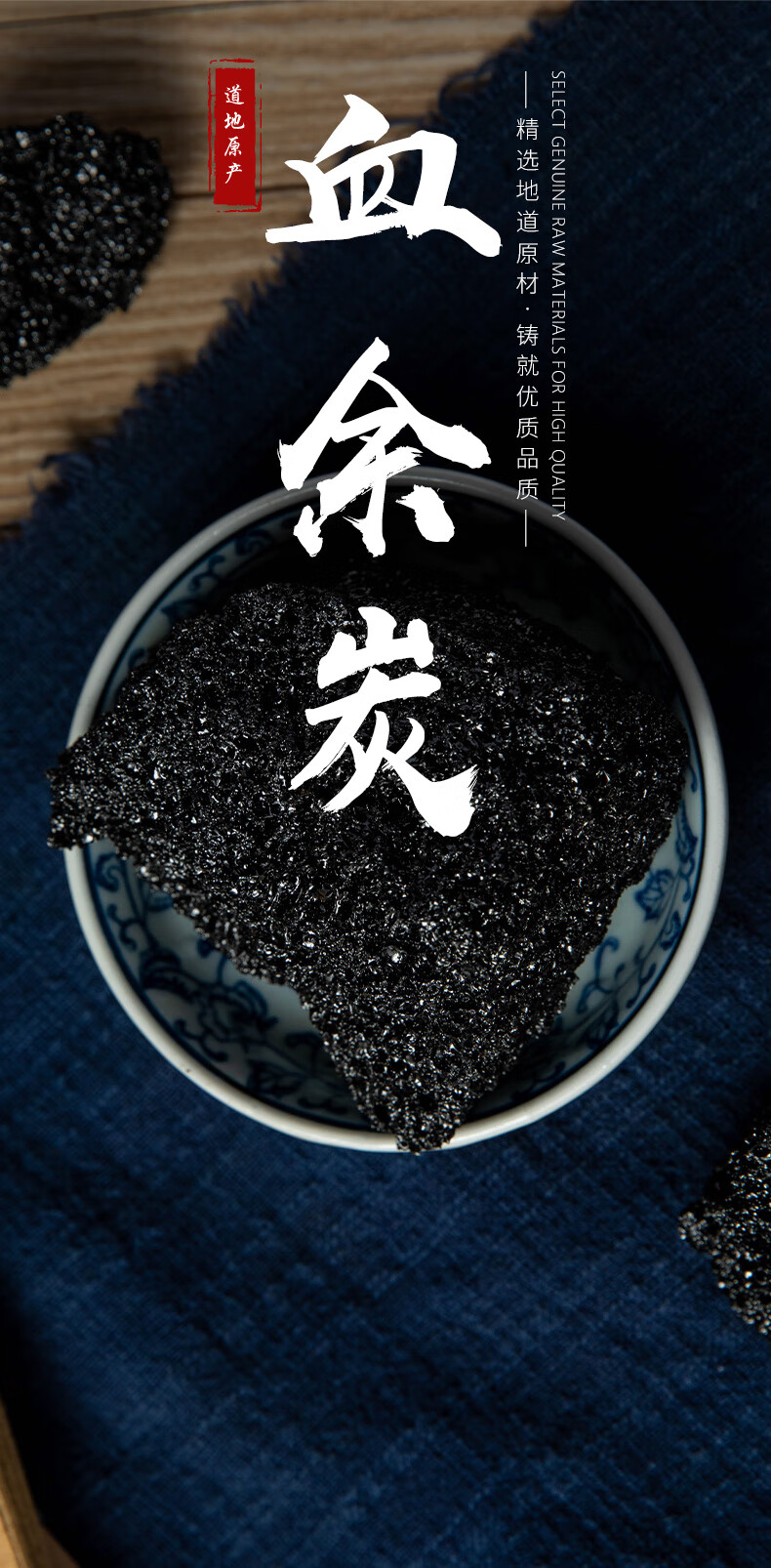 北京同仁堂中药材 血余炭 头发炭 发灰子 血余碳 50~500克 250克