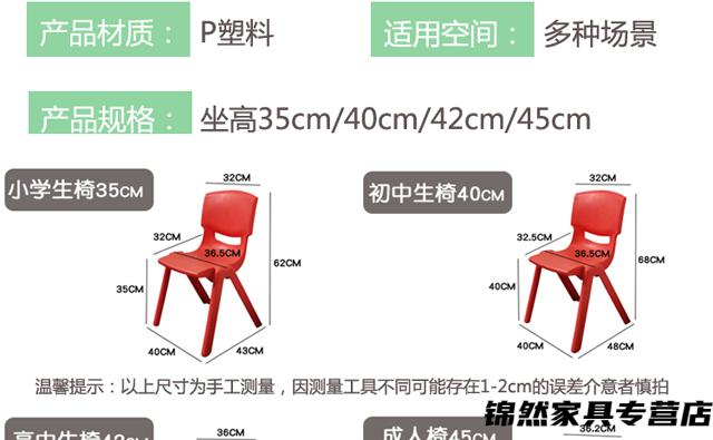 学习椅 塑料靠背椅大人加厚学习椅胶椅子家用中小学生培训班凳子 40cm