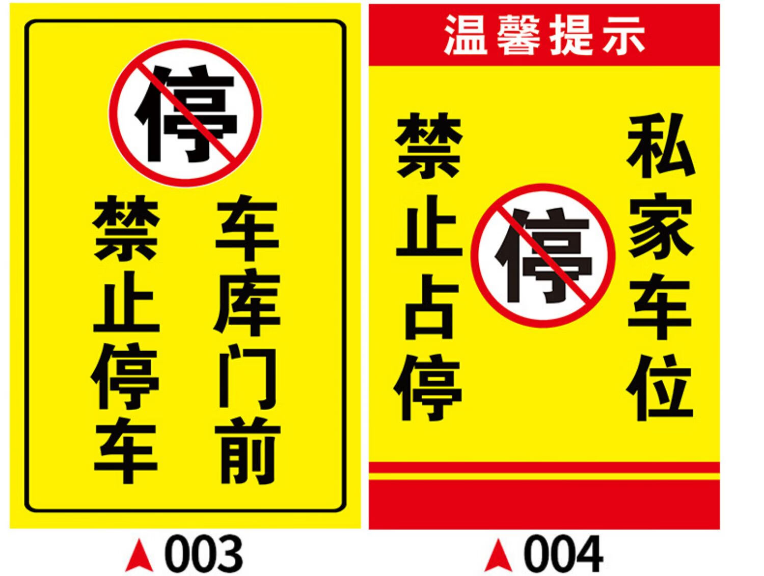 凌贵消防通道严禁占用警示牌店铺门口仓库有车出入请勿停车泊车立式