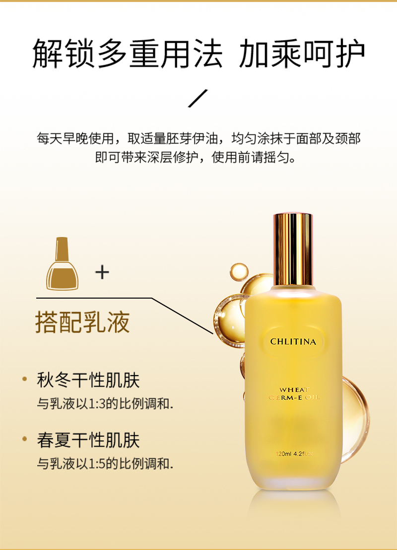 克丽缇娜 克丽缇娜胚芽伊油e油120ml保湿抗皱防细纹精华液克缇正品院