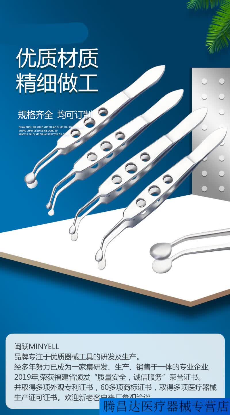 眼睑板腺按摩镊子眼科脂肪理疗器翻眼皮夹挤压翻眼睑堵塞疏通钛合金大