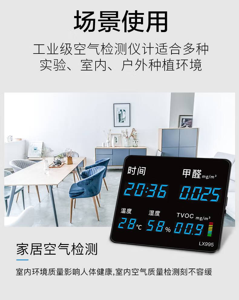 空气检测仪工业温湿度计二氧化碳室内空气环境质量甲醛检测监测仪工业