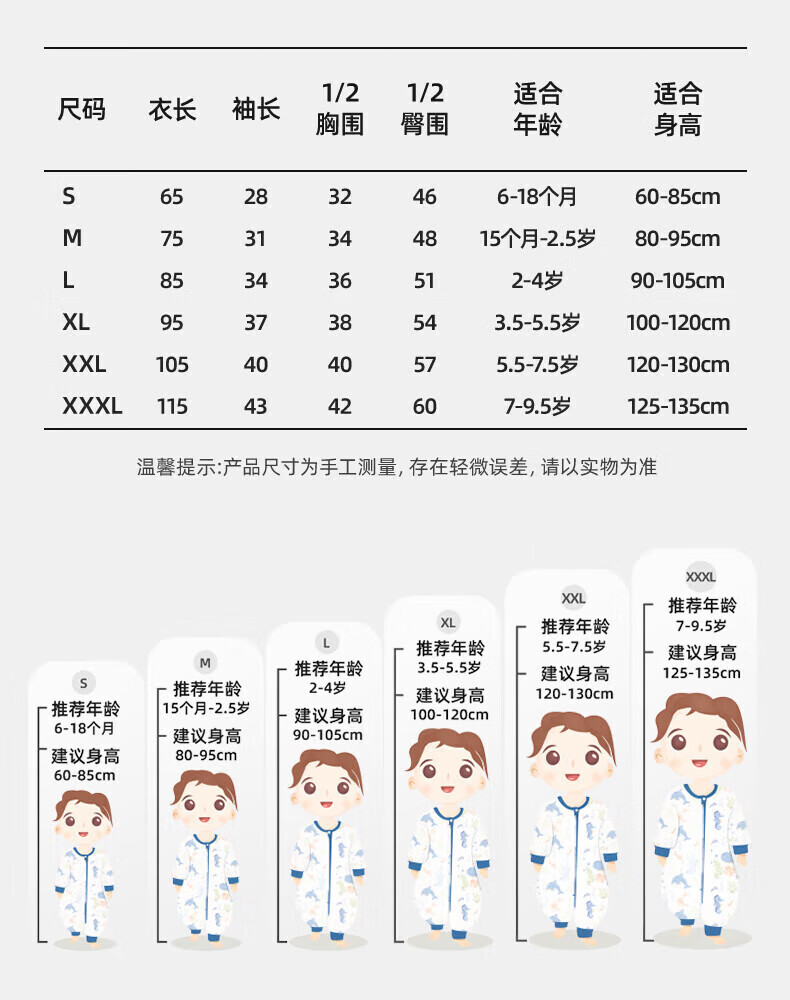 贝肽斯肽柔睡袋婴儿秋冬儿童分腿保暖防秋冬感温10-20中厚斯肽惊跳新生儿睡衣感温防踢被2 秋冬中厚-感温(10-20℃)飞驰 M码 80-95cm(建议1.5-2.5岁)详情图片42