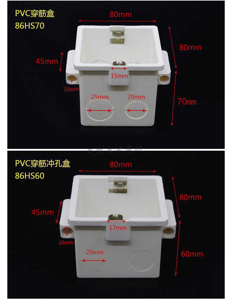 适用86型pvc穿筋盒加厚拼接7公分工程预埋接线盒70mm加深暗盒并联底盒