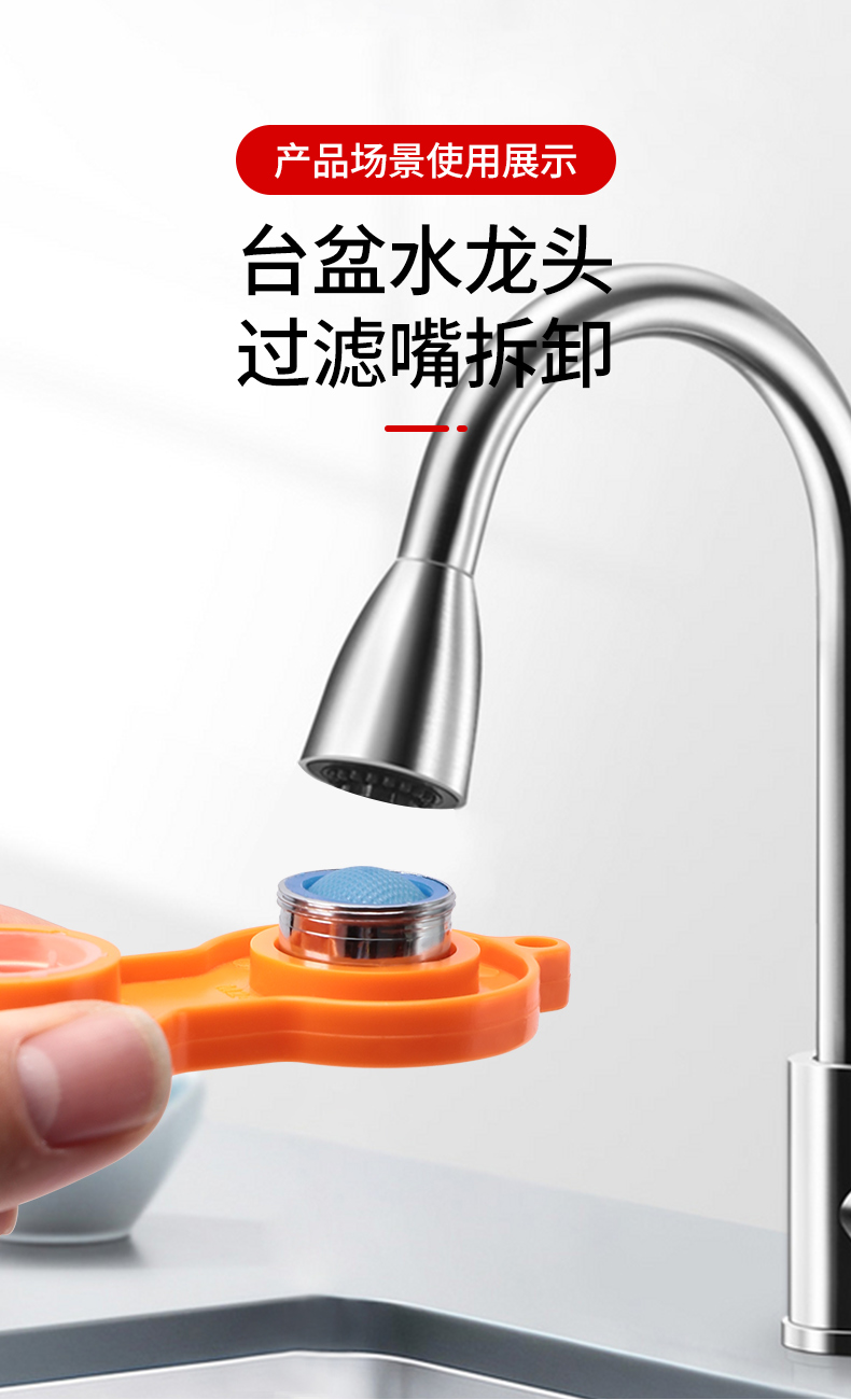 水龙头起泡器扳手厨房拆卸起泡器工具卫生间水龙头过滤嘴扳手专用防刮