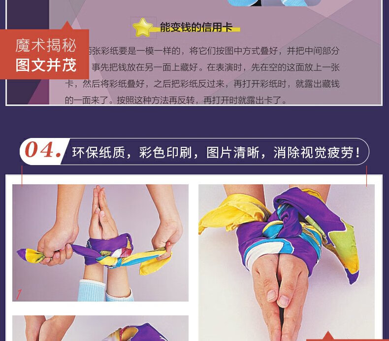二手99新葫芦弟弟十分钟成为魔术师图解魔术书籍学大全变魔术书籍大全