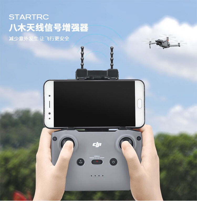 用于大疆御air2遥控器mini2八木天线信号放大增程mavic无人机配件灰色