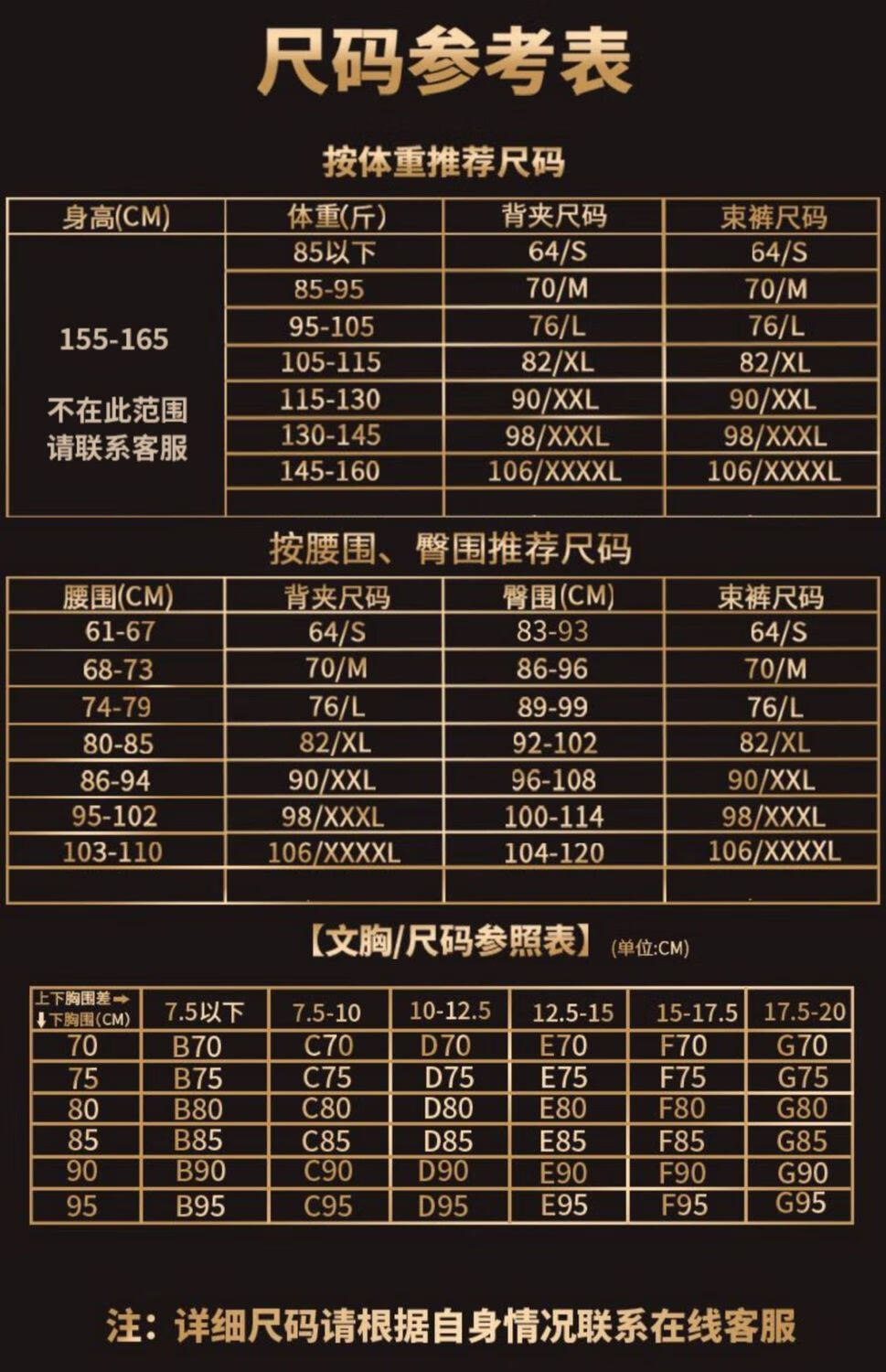 瘦身衣收腹束腰三件套身材管理器塑身塑形美体内衣鸥诗洛风情2腰夹束