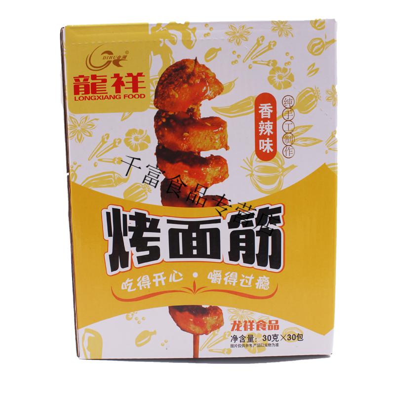龙祥烤面筋孜然香辣爆辣味素食辣条街头风味零食小吃串串怀旧味道孜然