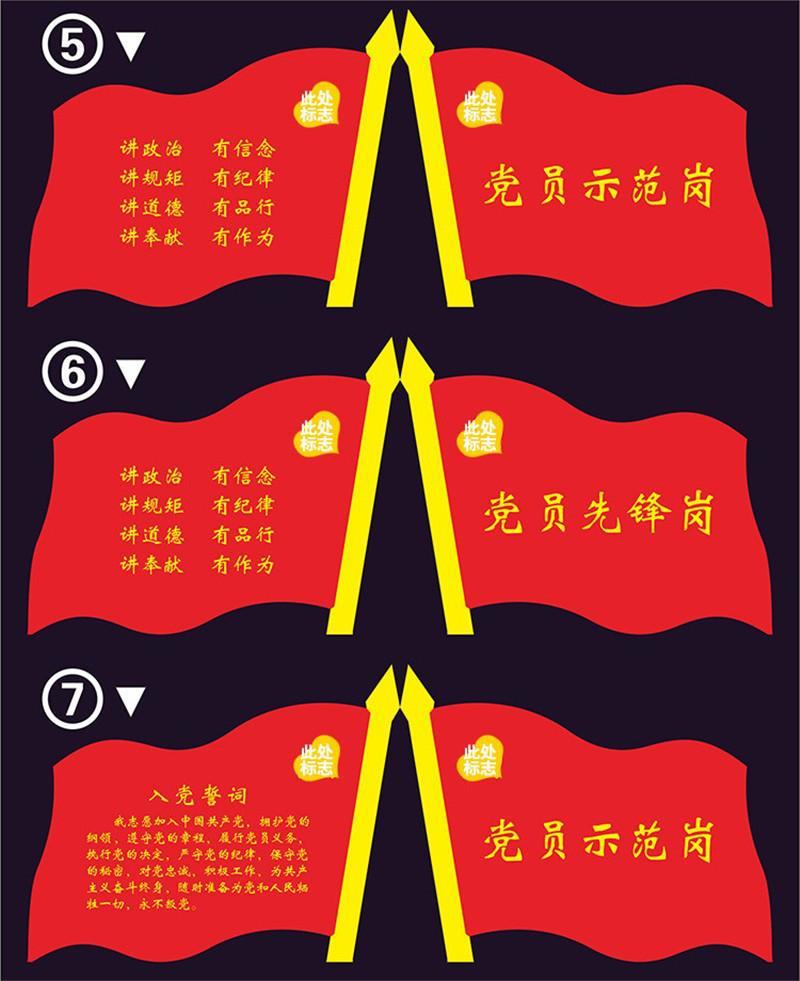 fgacct 党员示范岗先锋岗桌签党员台牌亚克力桌牌台签展示牌台卡 旗形