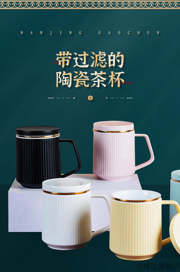 高淳陶瓷高淳陶瓷个人专用主人杯带盖办公室家用马克杯过滤滤茶杯礼盒