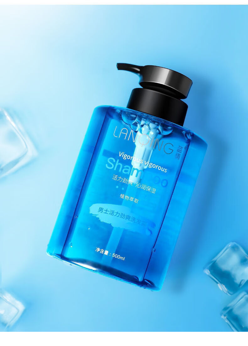 蓝情洗发水 蓝情男士活力劲爽洗发露去i屑止i痒留香洗发水柔顺控油蓝