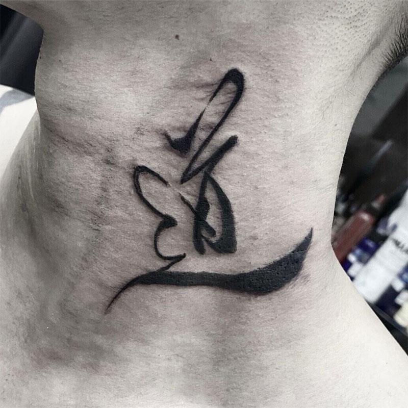 纹身贴洗不掉道 文字纹身贴 霸气 半脖子社会纹身男草本果汁防水 黑白