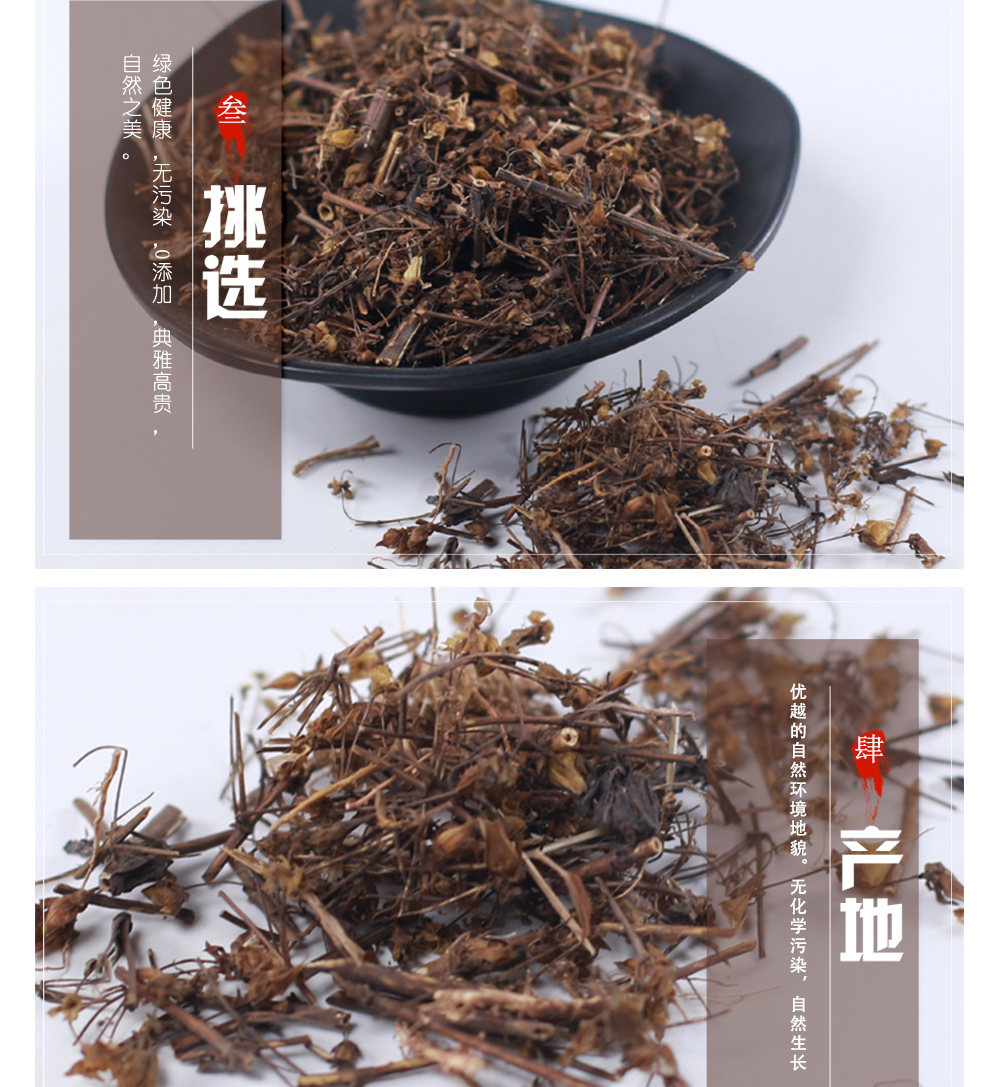 同仁堂青葉膽中藥材店鋪500g青葉丹走膽藥小青魚膽七疸藥散裝中草藥