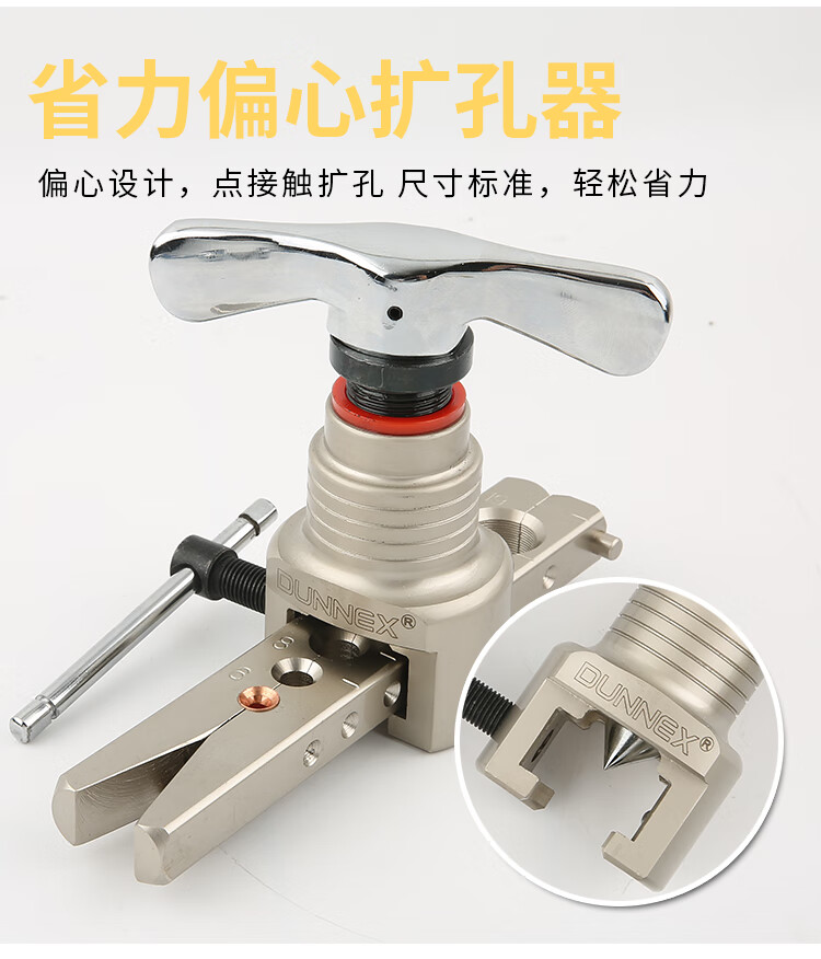 铜管扩管器套装 偏心扩口器 空调冰箱维修公英制扩孔器扩喇叭 公制