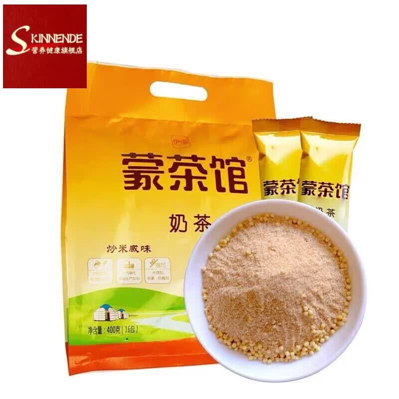 伊佰奶茶内蒙古特产奶茶蒙茶馆咸味奶茶粉400g甜味清真原味咸味原香
