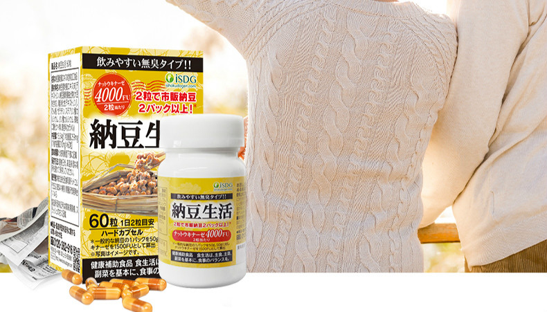 日本原装进口纳豆激酶纳豆生活胶囊纳豆精菌保健品4000fu