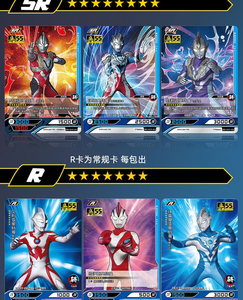 奥特曼卡片英雄对绝奥特曼卡片英雄对决55周年卡盒套装nr卡满星稀有