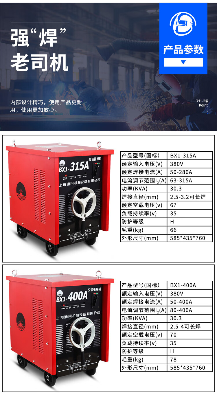 焊机 纯铜芯 bx1-315a纯铜芯(普通)380v【图片 价格 品牌 报价】-京东