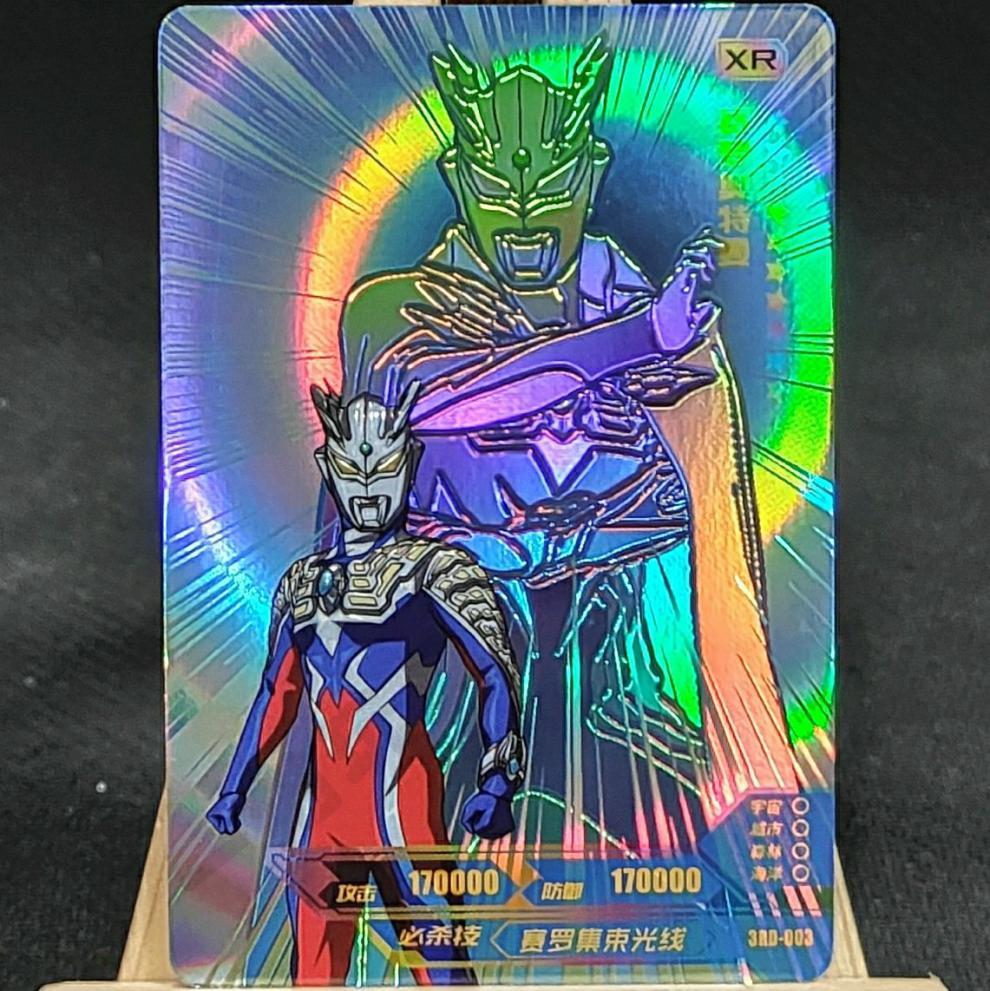 奥特曼卡套赛罗无限卡游三周年纪念礼盒单卖xr单卖卡片赛罗闪耀型散配