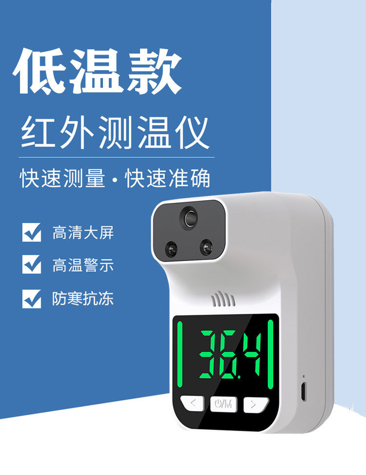 小米mi生态链同款岙筱室外低温零下冬季测温仪非接触式壁挂人用商场探
