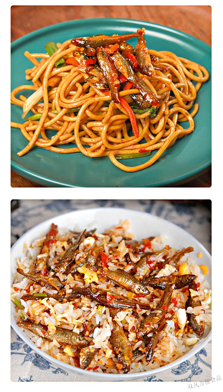 湖南特产小鱼仔 280g/瓶 农家火焙鱼 即食鱼仔香辣下饭菜柴火鱼熟食