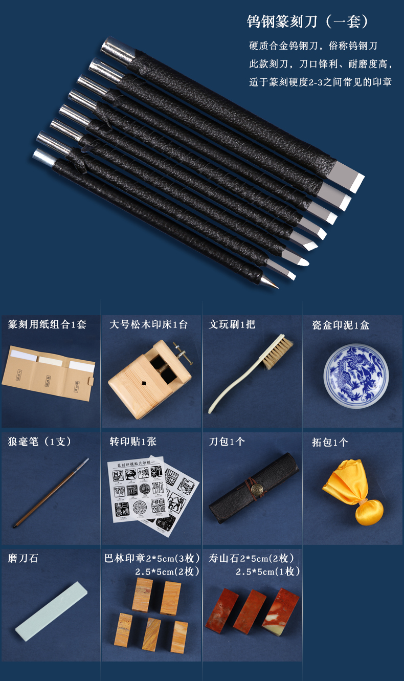 墨玺篆刻工具套装钨钢篆刻刀练习印章石料初学者全套入门雕刻刀 h1