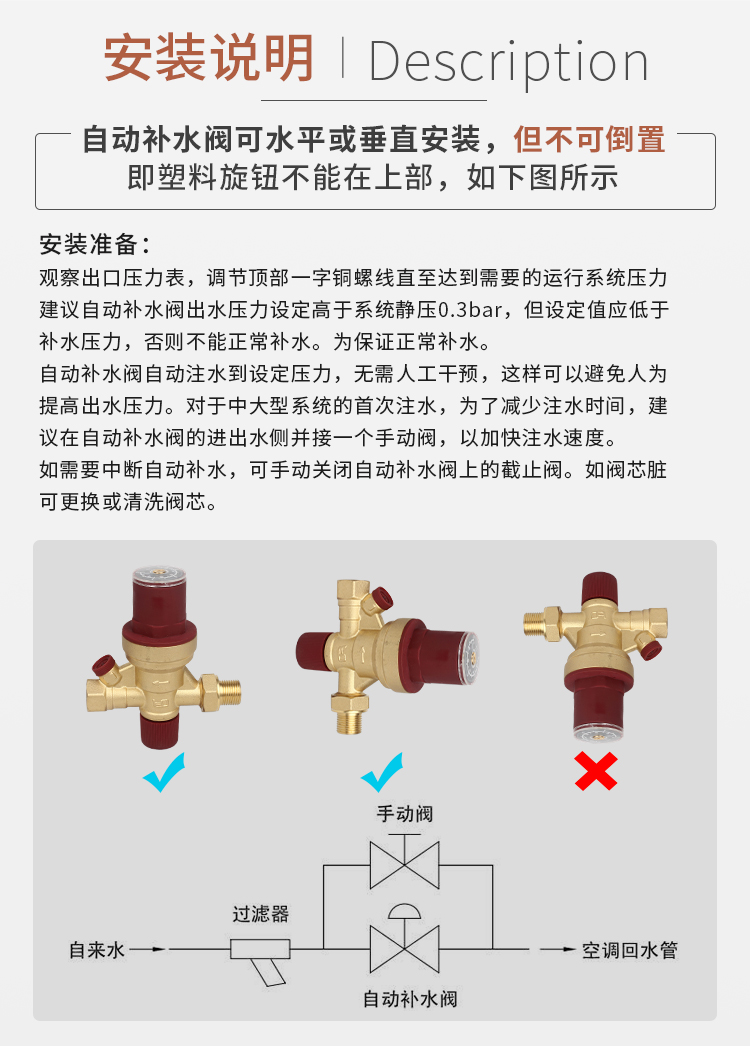厂家供应中央空调补水阀自动注水阀带刻度自动补水阀约克特灵专用 ys