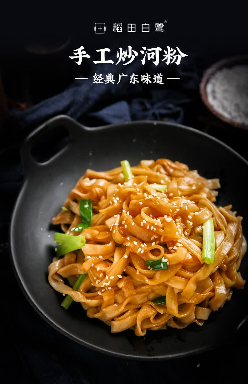 稻田白鹭沙河粉广东河粉干炒牛河干河粉整箱装255斤炒米粉河粉河粉25