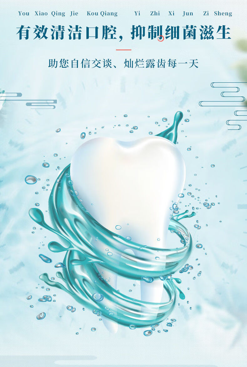 薄荷清凉三金漱口水西瓜霜漱口水除i口臭异味去牙渍学生便携装500ml