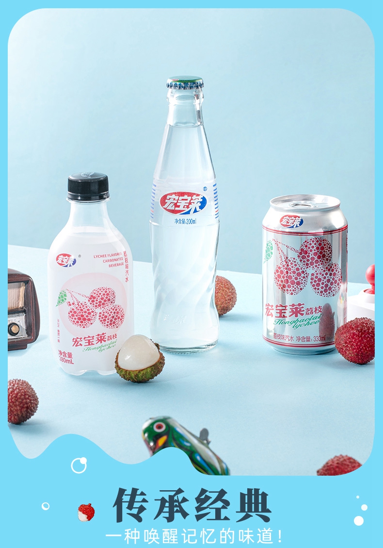 宏宝莱12瓶荔枝汽水整箱荔枝味饮料老东北怀旧网红果汁碳酸麒麟玻璃瓶