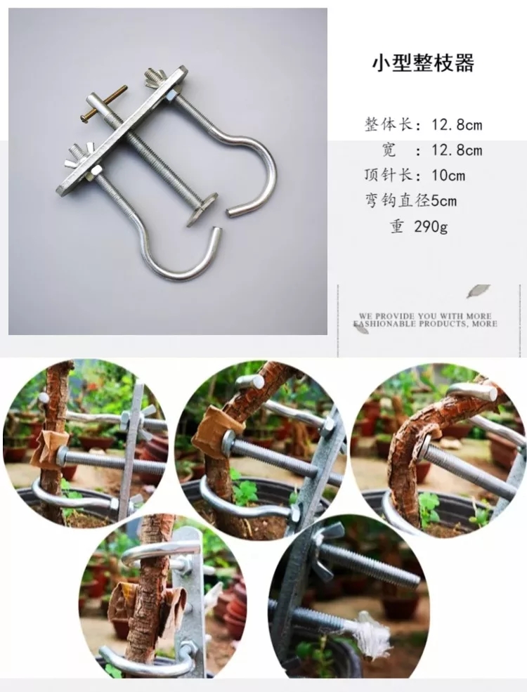 木繁盆景整枝器盆景拿弯器定型多功能盆景造型工具整枝器拿弯器小型