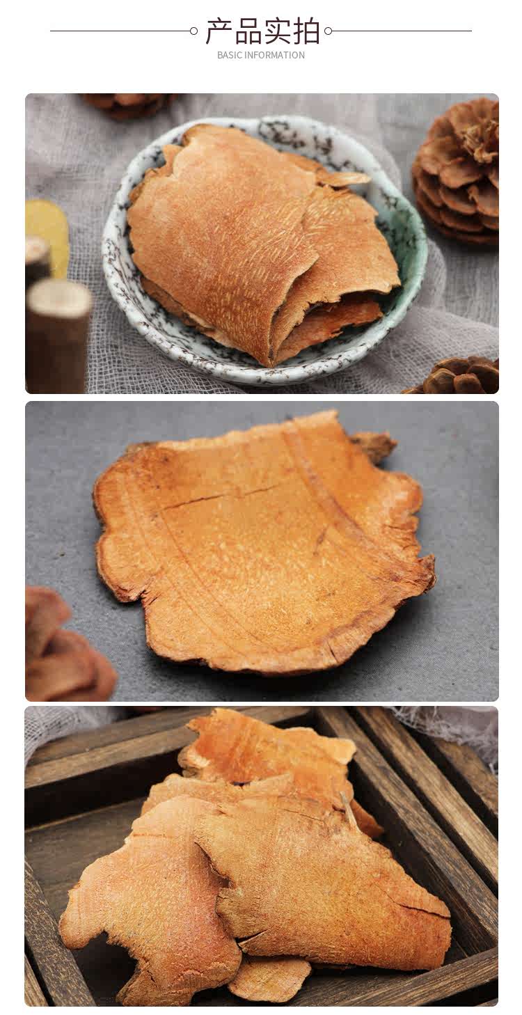 红土茯苓100g250g500g土茯苓片 刺猪苓 红土苓干片天然中药材 白土