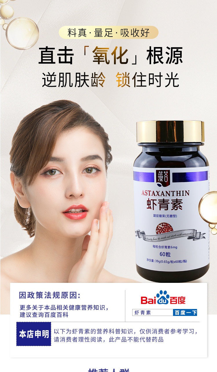 云南虾青素胶囊口服雨生红球藻油凝胶糖果左旋虾青素精华精品源头真实