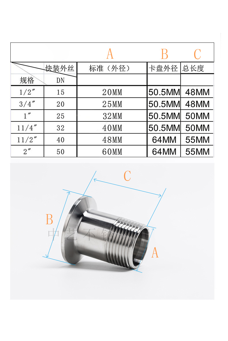 卫生级不锈钢快装外丝卡箍六角外丝管外丝快装外g螺纹接头dn103分卡盘