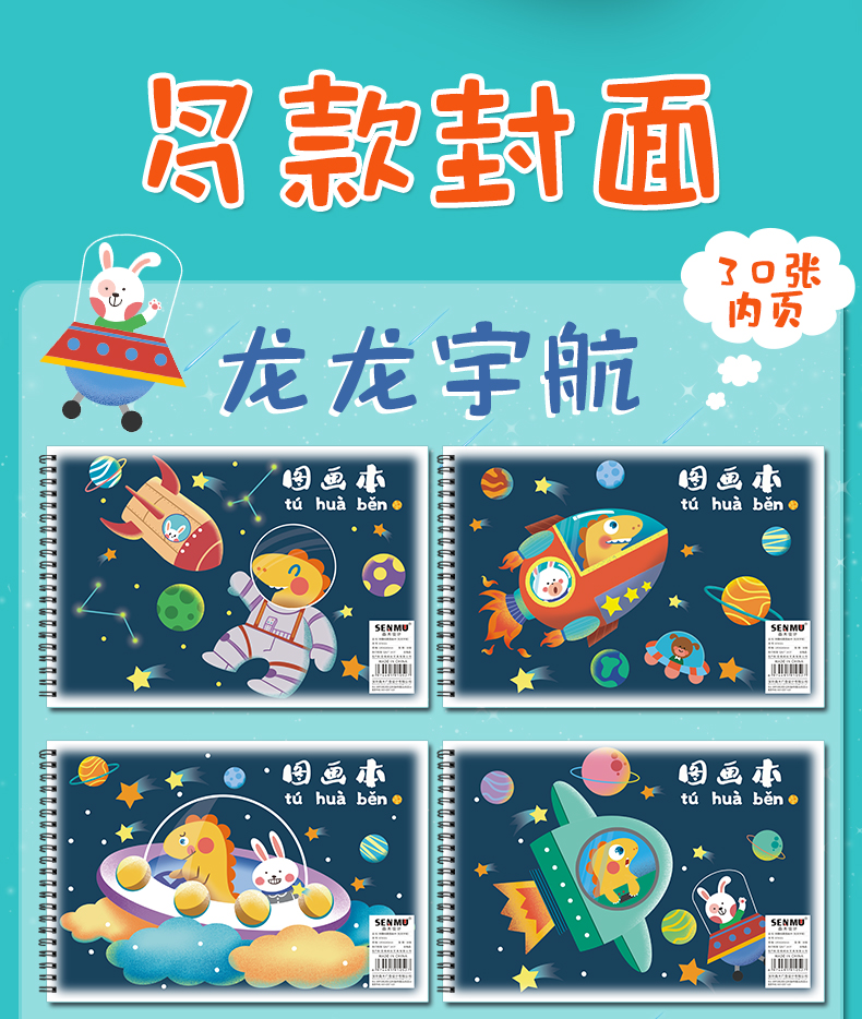 a4儿童图画本画画本绘图本幼儿园宝宝小学生美术手绘涂鸦涂色本可爱