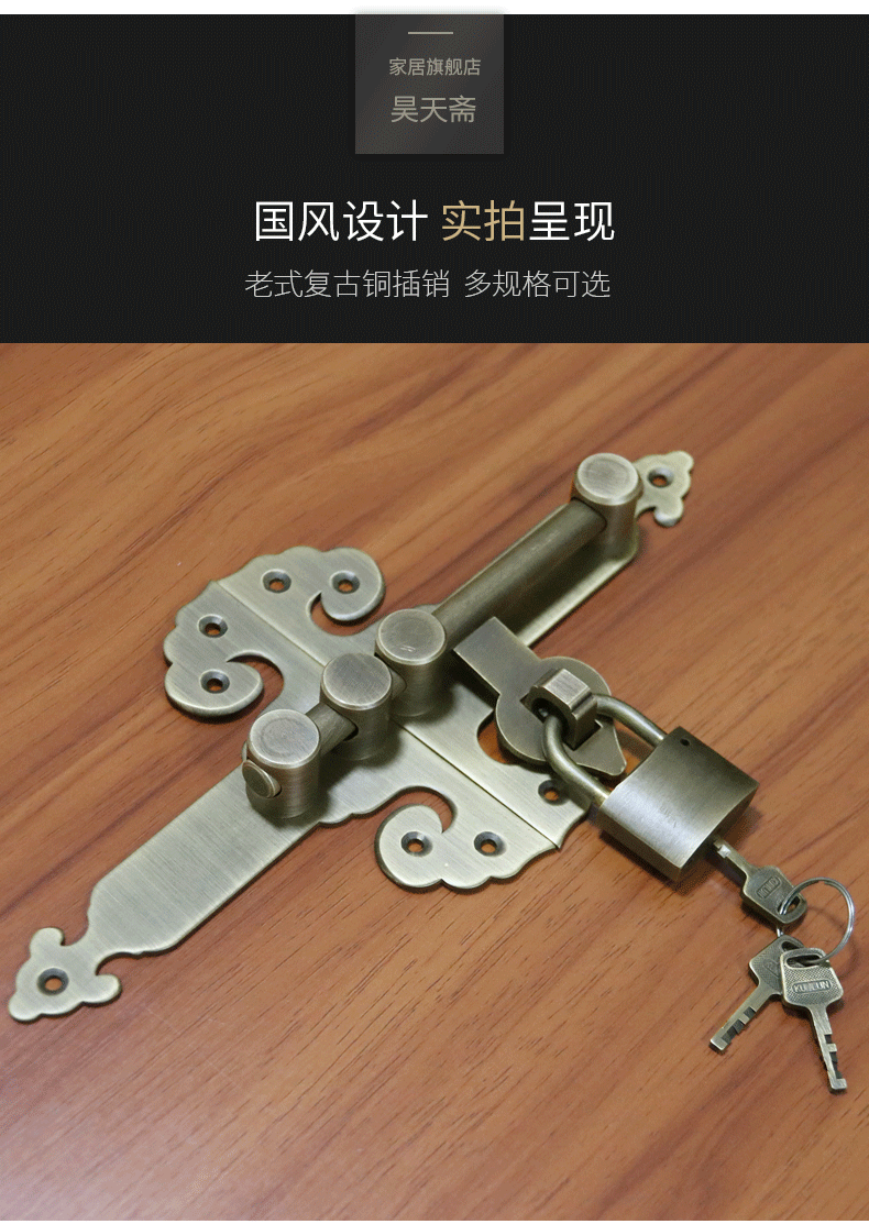 纯铜中式门栓仿古加厚铜门闩复古别墅庭院户外老式门扣四合院插销长