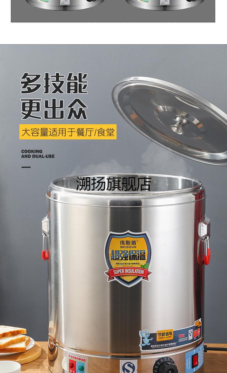 頭療熬湯桶偉斯盾電熱不鏽鋼奶茶豆漿保溫蒸煮桶商用大容量粥麵湯爐開