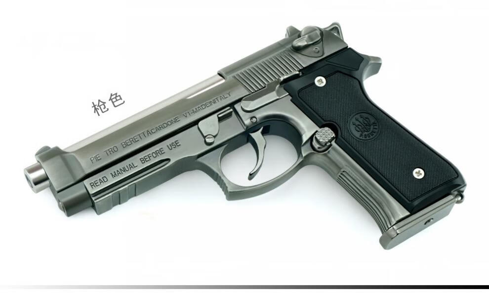 1205伯莱塔m92a1金属玩具仿真合金抛壳拆卸手抢不可发射枪色盒装5弹