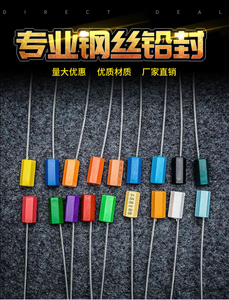 适用于铅封钢丝封条抽紧式一次性铅封锁扣电表集装箱物流封签施封锁扎