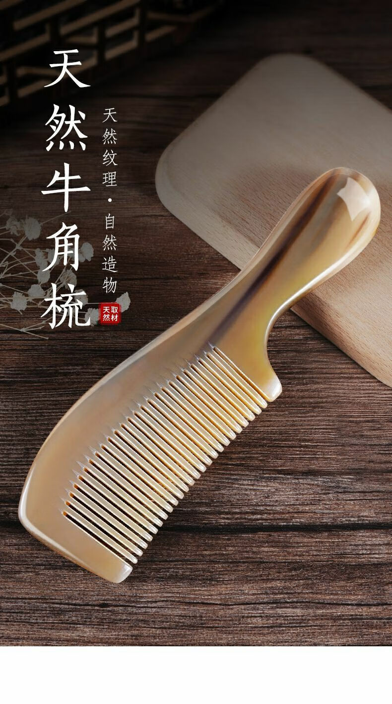 牛骨梳正宗真牛角梳子女天然加厚牦牛骨头发男士按摩防家用脱发薄款