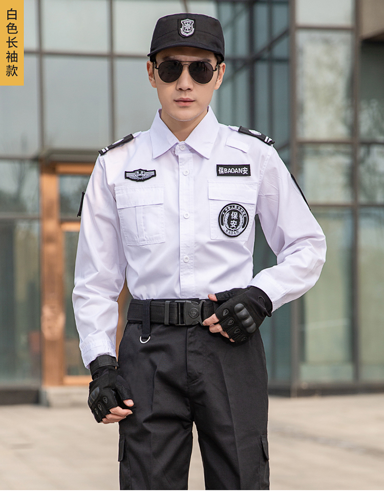 保安工作服套装男女夏季长短袖保安衬衫制服保安服作训服可现做loo白