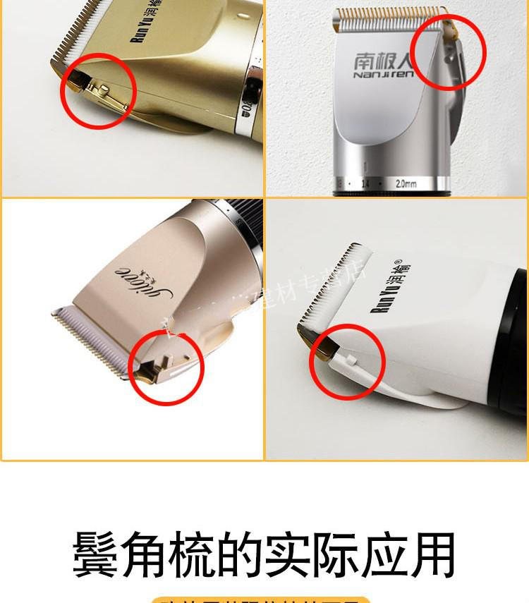 理发器卡尺限位梳电推剪配件电推子套定位梳工具充电无线定长梳3mm6mm
