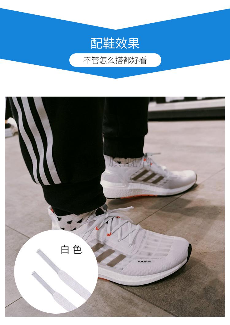 6mm双扁黑白色鞋带绳适配阿迪达斯ub2019uitraboost30406mm白色2双装