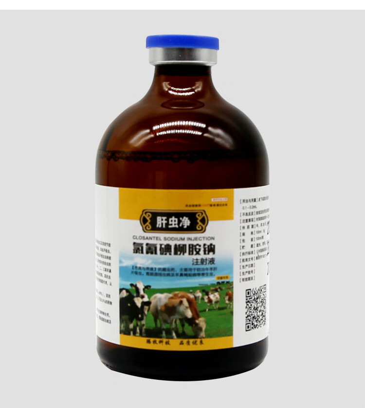 牛羊用驱虫药孕畜可用兽药兽用驱虫药氯氰碘柳胺钠注射液【图片 价格