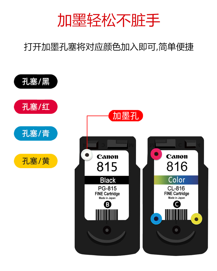 水木风原装佳能pg815墨盒816xlmp288259236ip2780打印机连供黑彩色加