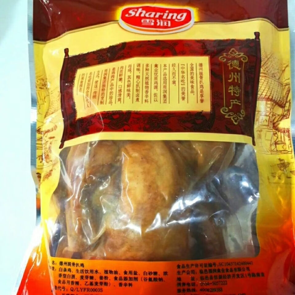 上海可发雨润食品五香德州脱骨扒鸡500熟食真空包装开袋即食德州特产