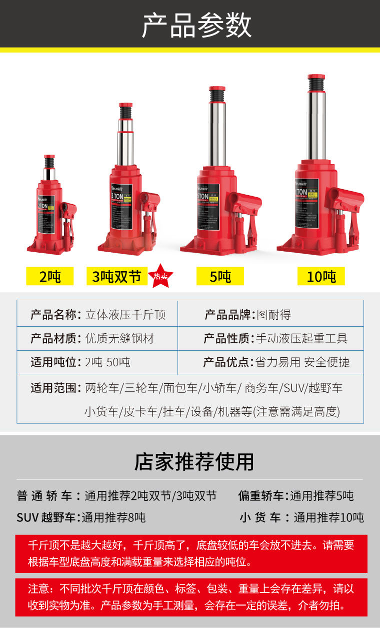 千斤顶汽车千斤顶轿车越野车换胎车载立式千斤顶2t 30吨【图片 价格