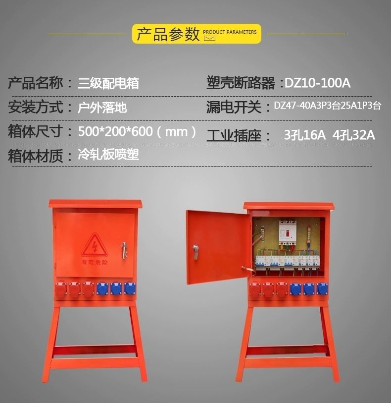 标准建筑工地二级配电箱三相四线总250a三动力室外防雨临时用电箱 七