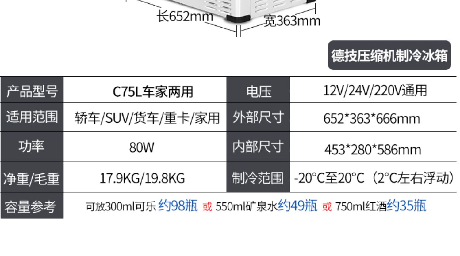 冰虎 车载冰箱24v大货车车家两用冷冻冷藏压缩机制冷12v车用小冰箱